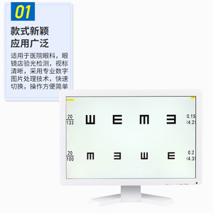 Monitor LCD para Optometría de 21.5 Pulgadas, Equipo para Pruebas de Visión con Pantalla de Alta Definición y Diseño Ligero - Product Image 2