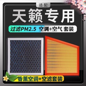 Filtre de climatisation Filterman, aromathérapie, filtre HEPA PM2.5, cartouche de charbon actif pour Nissan Teana - Product Image 5