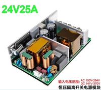 Transformateur de pilote de LED 600W 24V 25A pour module d'alimentation à découpage de lumière de faisceau lumineux de scène de lumière principale mobile