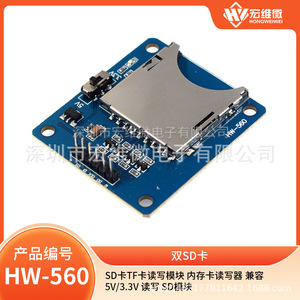 Module de carte SD HW 5V 3.3V compatible avec Arduino, lecteur/graveur de carte mémoire, montage sur circuit imprimé - Product Image 5