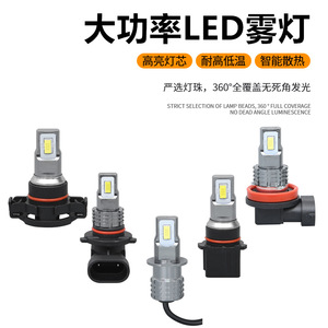 ไฟตัดหมอก LED H11 H8 H4 H7 H3 9005 9006 H16 สำหรับรถยนต์ รถบรรทุก รถจักรยานยนต์ สีขาว สีฟ้า สีแดง สีชมพู สีม่วง สีเขียวมะนาว สีทอง - Product Image 5