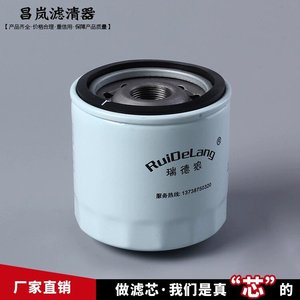 Filtro de aceite RuiDeLang 2000401F0022 para autobús Yutong Xichai JAC Chaichai Wuxi King Long con transmisión manual (MT) - Product Image 3