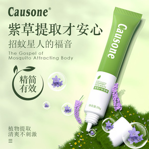 คอสโซน บาล์มสมุนไพรสีม่วง 20 กรัม บรรเทาอาการคันจากยุงกัด - Product Image 1