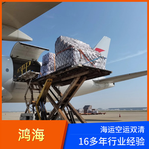 Servicio de Transporte Marítimo y Aéreo de Logística en África de Hon Hai, Transporte de Carga LCL FCL, Despacho de Aduanas Estable en África - Product Image 2