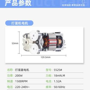 มอเตอร์ไฟฟ้าขนาดเล็ก 5525 แกนทองแดง 200 วัตต์ พร้อมขายึดอะลูมิเนียม สำหรับอะไหล่เครื่องผสมอาหาร จากโรงงานโดยตรง - Product Image 5