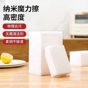Borrador Mágico Nano, Esponja de Limpieza de Alta Densidad, Rectangular 10x6x2cm, para Uso en la Cocina - Product Image 1
