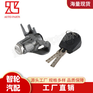 Volkswagen Polo Amarok Ignition Switch <b>Lock</b> 2H5827297 Cylindrical <b>Lock</b> With 2 <b>Keys</b> Black Aluminum Alloy - Product Image 2