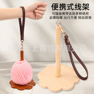 Support à fil en bois portable avec sangle pour le tricot à la main, outil de bricolage - Product Image 1