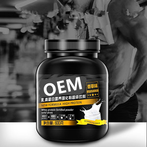 Poudre de protéines de lactosérum pour la prise de poids et le <span class=keywords><strong>gain</strong></span> de masse musculaire, complément pré-entraînement - Product Image 4