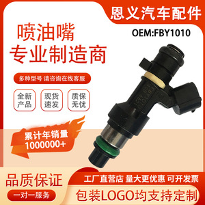 Inyector de Combustible FBY1010 para Nissan Micra K13 2010-2016, Pieza de Motor de Gasolina - Product Image 5