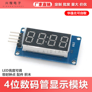 Xingkaidianzi 4 <b>Digit</b> Segment Display Module With <b>Clock</b> Dot Led Adjustable Brightness For Electronics Projects - Product Image 5