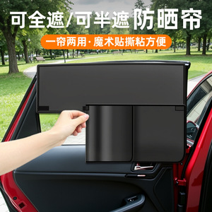 Side <b>Window</b> Shades Magnetic Vinyl Thick Opaque Type For Car Sun Protection Heat <b>Insulation</b> Light Blocking - Product Image 2