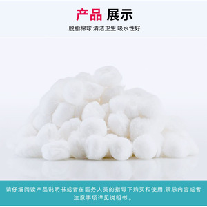 Boules de coton médicales, boules de coton dégraissées, nettoyage hygiénique, désinfection, protection premiers secours, soins des plaies en famille, grand format - Product Image 5