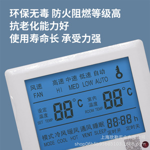 Panel de Control de Temperatura para Ventiloconvector Hinler TMS810R-YL, Pantalla LCD, AC110-220V, Tipo Botón - Product Image 4