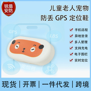 Zapatillas con rastreador GPS para niños con control por aplicación y función de localización GPS - Product Image 5