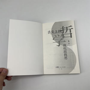 Custom <strong>Philosophical</strong> Theme Book Printing Service Full Color Offset Fancy Paper Film Lamination Softcover Cultural Theory Factory - Product Image 4