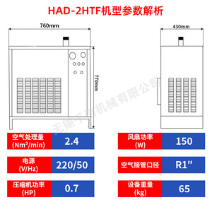 เครื่องทำลมแห้งแบบทำความเย็น HANFILTER รุ่น HAD-2HTF 380V R22 พัดลมแบบแกน ชนิดกล่อง ประหยัดพลังงาน เป็นมิตรกับสิ่งแวดล้อม บำรุงรักษาง่าย - Product Image 5