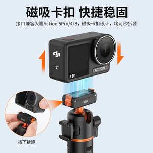 Vrig ขาตั้งกล้องแม่เหล็กแบบปลดเร็วสำหรับ DJI Action 5Pro 4 3อะลูมิเนียมอัลลอยไม้เซลฟี่ - Product Image 2