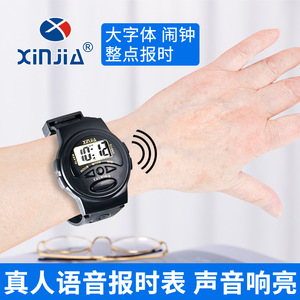 นาฬิกาอิเล็กทรอนิกส์ Xinjia แบบอ่านเวลาด้วยเสียง สำหรับคนตาบอด ดีไซน์ทันสมัย เรียบง่าย สามารถปรับแต่งได้ - Product Image 2