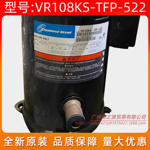 คอมเพรสเซอร์โคปแลนด์แบบสโครล รุ่น VR108KS-TFP-522 ความเร็วคงที่ สำหรับปั๊มความร้อนแบบใช้ลมเป็นแหล่งพลังงาน - Product Image 5