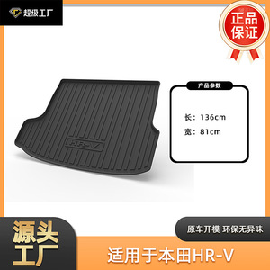 Honda LCV TPE Trunk <b>Mat</b> Striped Anti Slip Cargo Liner For HR V Envix Crosstour ZR V 1 Pcs - Product Image 4