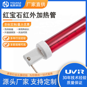 Youhui Quartz Infrared Heating Tube Ruby Coated <b>Tungsten</b> Filament 8-14mm For 3D Printed Accessories - Product Image 5