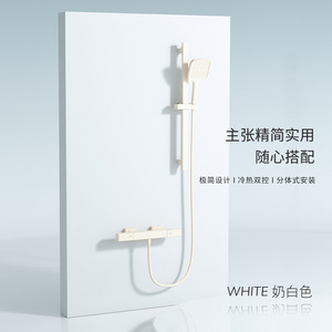 Simple Shower Set Cream Color Split Design Wall <b>Mounted</b> Minimalist Bathroom - Product Image 1