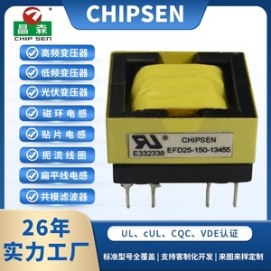 หม้อแปลงความถี่สูง Chipsen EFD25 150-13465 แบบขาเสียบ ได้รับการรับรองมาตรฐาน UL โมดูลจ่ายไฟอุตสาหกรรม - Product Image 5