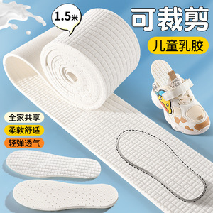 Semelles intérieures en latex souple pour enfants, découpables, respirantes, absorbant la transpiration, absorbant les chocs, pour enfants, garçons et filles - Product Image 5