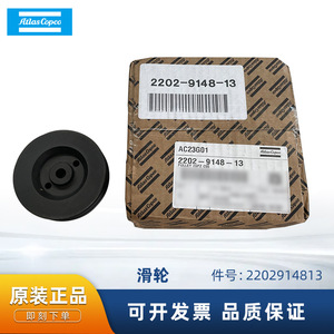พูลเลย์วี-เบลท์ 2 ร่อง ของแอตลาส คอปโค ชิ้นส่วนส่งกำลังพลาสติก - Product Image 5