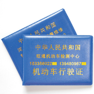 Vehicle inspection station black and blue driver's license and vehicle registration <b>document</b> leather sleeve, notebook <b>holder</b>, - Product Image 2