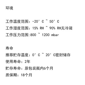 เซ็นเซอร์ก๊าซไนโตรเจนไดออกไซด์ Maoyuan 4NO2-S 0 20 ppm การตรวจจับด้วยไฟฟ้าเคมี การตรวจสอบสิ่งแวดล้อม - Product Image 3