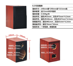 6.5 pouces maison Hifi <span class=keywords><strong>Audiophile</strong></span> haut-parleurs d'étagère pour système de son Surround bricolage vide armoire haut-parleur accessoires - Product Image 6