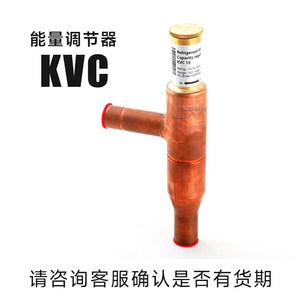 วาล์วควบคุมพลังงานสามทาง Danfoss Kvc สำหรับอะไหล่เครื่องทำความเย็นแบบคอมเพรสเซอร์ - Product Image 3