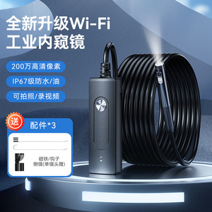 Industrial Endoscope 1000mm 200W Pixels WiFi Camera For Pipeline Inspection With White LED And 5X Digital Zoom - Product Image 3