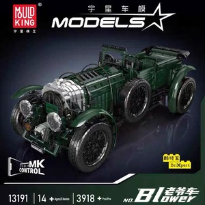 Yuxing Model King 13191 Binli Blower Classic Car Plastic <b>Building</b> <b>Block</b> Set 50 Pieces for Boys Age 14 up - Product Image 4