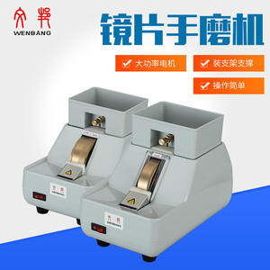 Machine à polir manuelle Wenbang Lens Grinder WB-3312ABC 36,5x22,5x30,3cm pour verres et lentilles en résine - Product Image 2