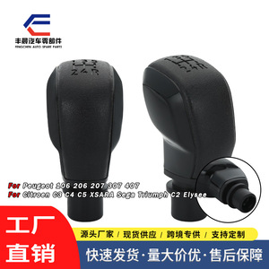 Pommeau de levier de vitesse noir, 5 vitesses, pour Citron C4, conception ergonomique, matériau plastique - Product Image 4