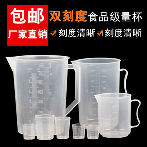 Transparent Plastic Measuring Cup 1000ml Graduated Kitchen Baking Beaker Food Grade - Product Image 4