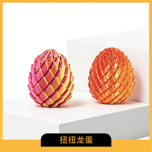 Juguete Sensorial Antiestrés de Plástico Deformable para Impresión 3D, Bola de Slime, Huevo de Dragón Giratorio, Modelo Creativo para Descomprimir los Dedos - Product Image 5