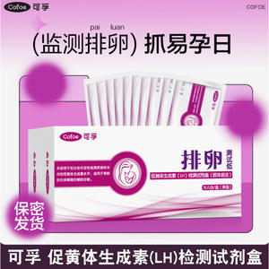Tiras de prueba de ovulación Cofo, 10 pruebas, kit de detección de LH para monitoreo de fertilidad femenina, caja rosa - Product Image 4