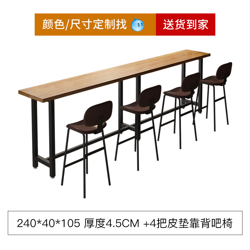 24m-one table four chairs leather cushion bar chair