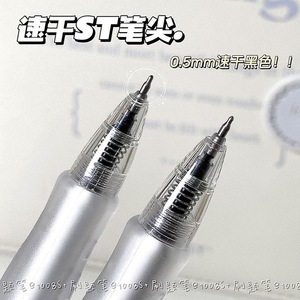 Chenguang 1008S+ Gel <b>Pen</b> 0.5mm Stainless Steel Nib Student Writing <b>Pen</b> - Product Image 5