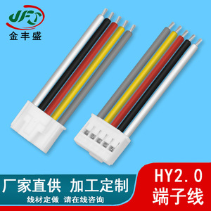 Jinfengsheng Hy2.0 Terminal Cable Harness 4 Pin Pure <b>Copper</b> Flame Retardant For Cooling Fan Connection - Product Image 3