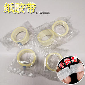 New Non Woven <b>Surgical</b> <b>Tape</b> 1.25x450cm Off White Breathable Medical Adhesive Suture Material Individually Packaged - Product Image 5