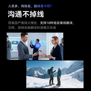 Traductor IFlytek Android con Pantalla OLED Dual de 3.0 Pulgadas 2.0, Dispositivo de Traducción de Conversaciones en Tiempo Real Multi-idioma - Product Image 4