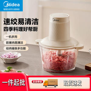 Picadora de carne Midea de 1L, eléctrica, silenciosa, con carcasa de plástico y cuchilla única para uso doméstico. - Product Image 5