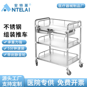 Chariot médical en acier inoxydable Antares à trois niveaux, silencieux, pour cliniques et salons de beauté - Product Image 5