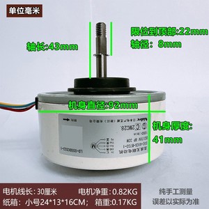 Moteur DC Sic 41cs B733 1 70V 3W pour déshumidificateur et purificateur d'air - Product Image 4