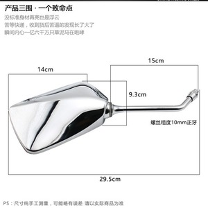 Espejo Retrovisor para Motocicleta Big Turtle King, Espejo de Repuesto para Motocicleta de Calle, Cristal Convexo Cromado de 10 mm - Product Image 1